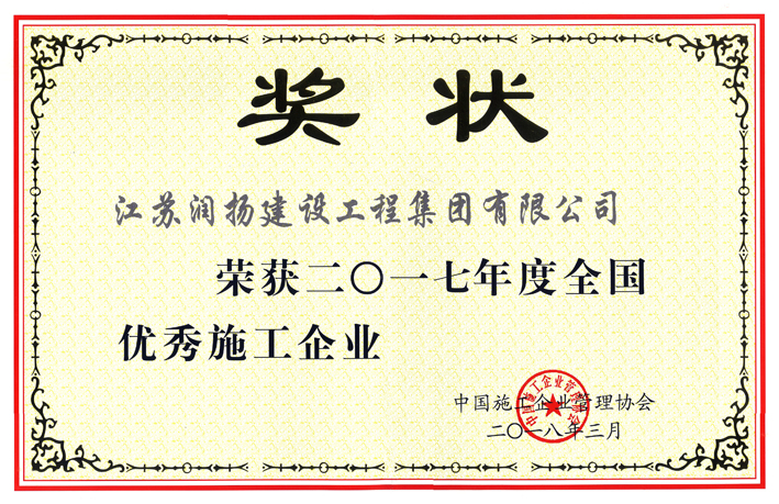 2017-全国优秀企业.jpg