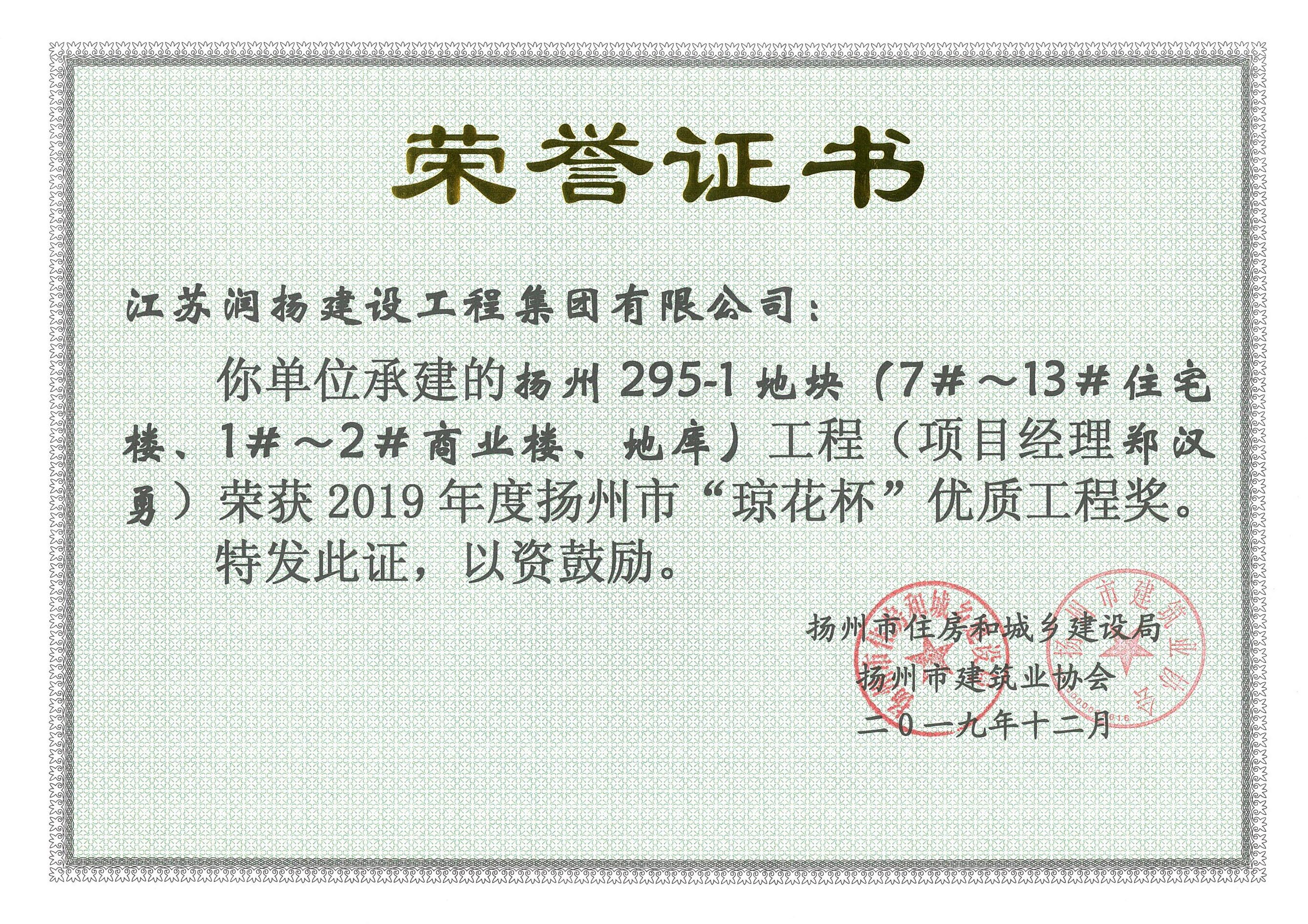 2019-295-1地块.jpg