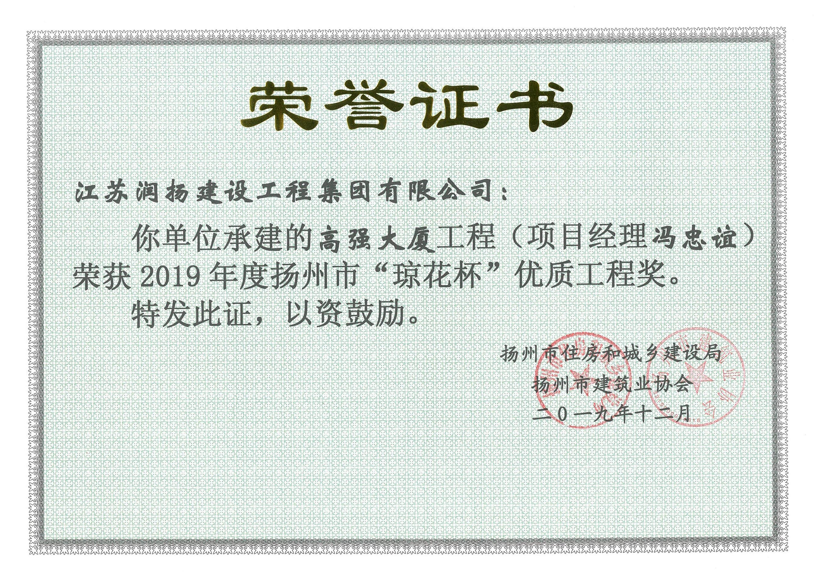 2019-高强大厦.jpg