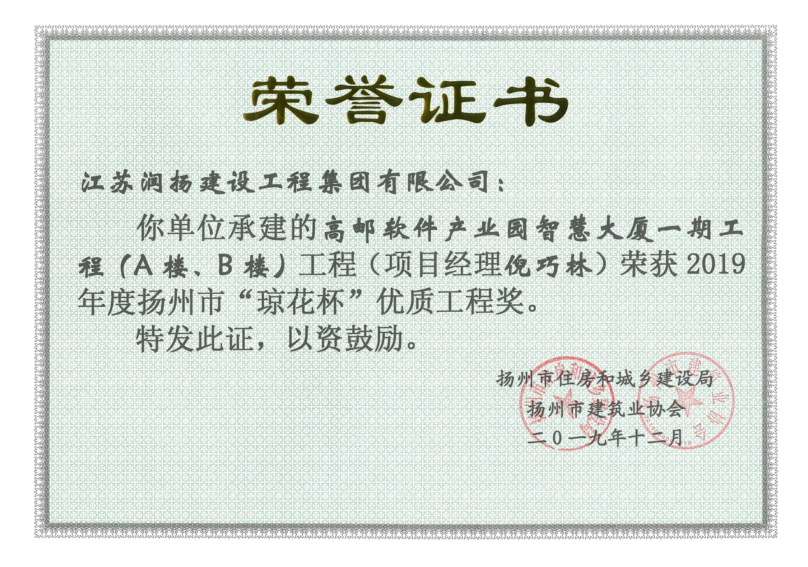2019-高邮软件产业园.jpg