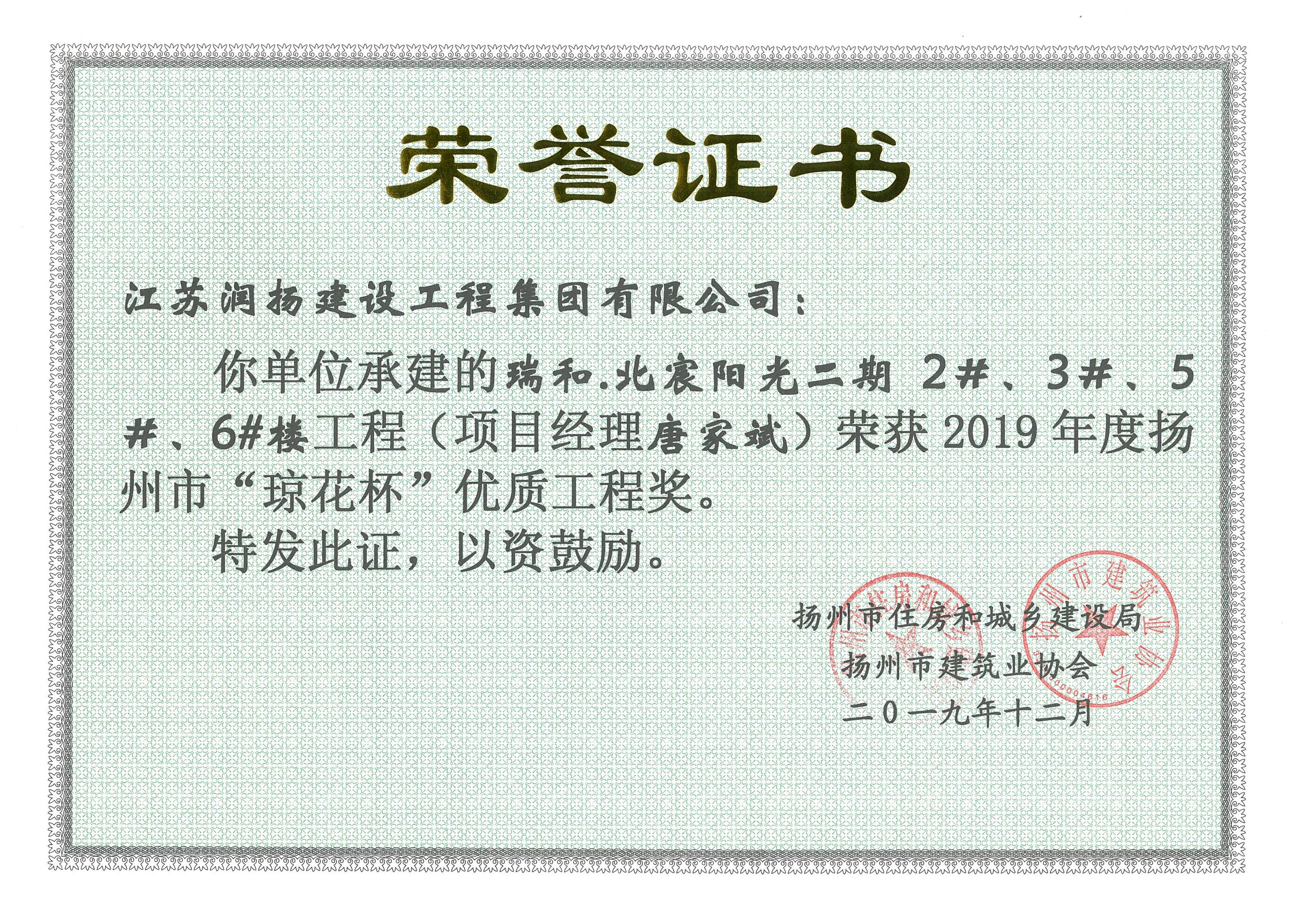 2019-瑞和北宸阳光二期.jpg