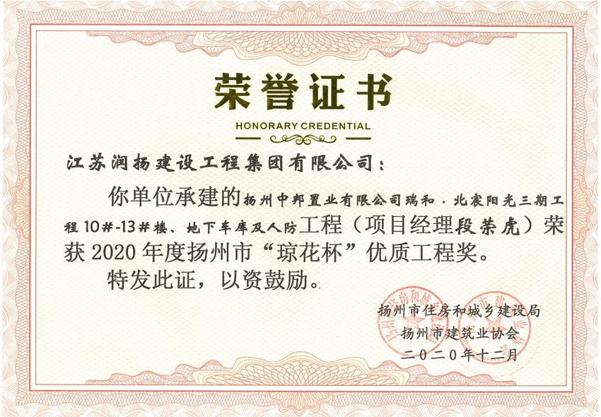 2020-瑞和北宸阳光三期.jpg