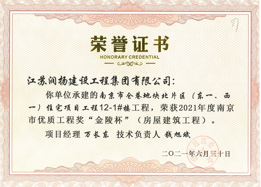 2021-仓巷12#-1楼金陵杯.jpg